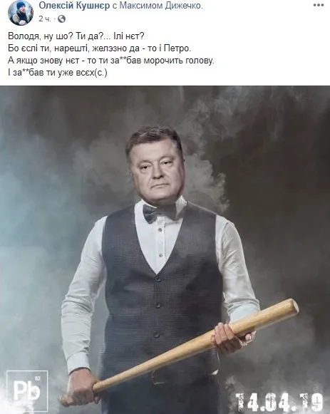 Порошенко VS Зеленський: волиняни про гучний ефір «Права на владу»
