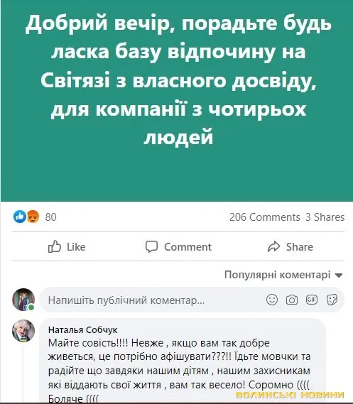 Люди відмовляються від заброньованих номерів: як війна і близький кордон вплинули на туристичний сезон на Світязі