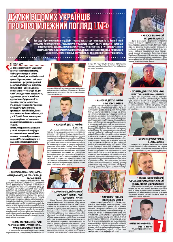 Вийшов друком третій номер «Конкурента»