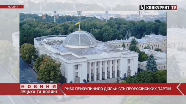 РНБО призупинила діяльність низки партій на час війни (відео)
