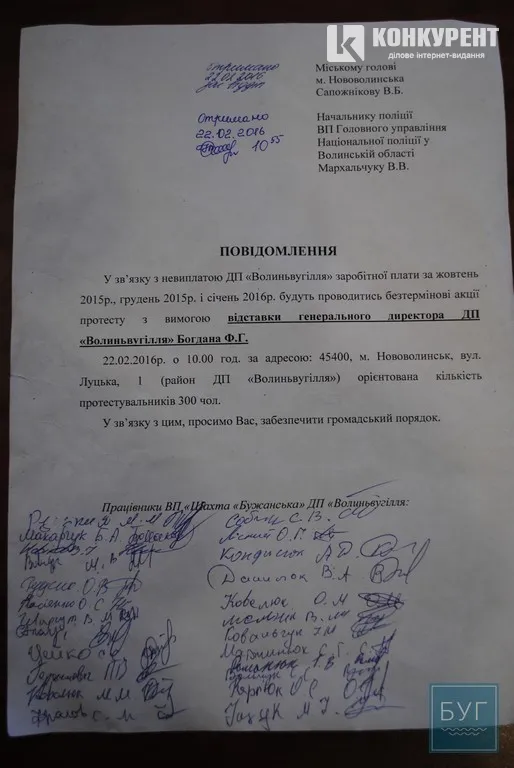Звільнився з посади гендиректор «Волиньвугілля»