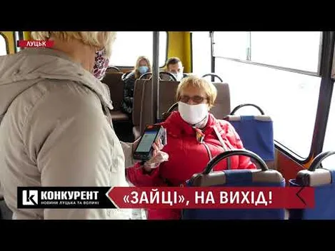 У луцьких маршрутках контролери: перевіряють «зайців» і маски (фото, відео)