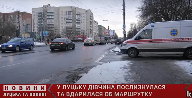 У Луцьку на слизькому переході травмувалася 16-річна дівчина (відео)