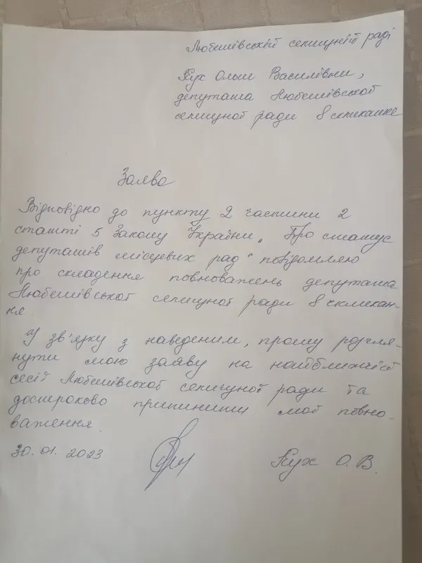 На Волині депутатка селищної ради склала повноваження через заборону виїзду за кордон (фото)