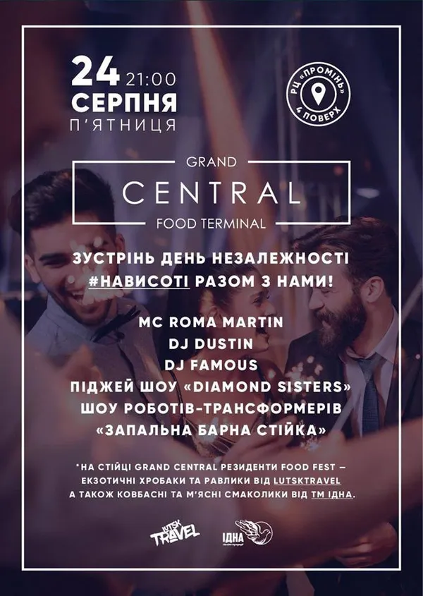 У «Промені» Grand Central частуватиме новими смаколиками* 
