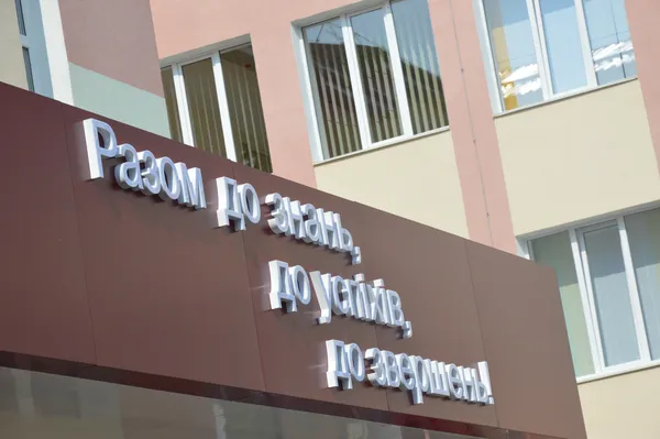 Девіз!