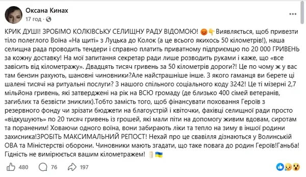 На Волині розгорівся скандал через перевезення тіл загиблих воїнів (фото)