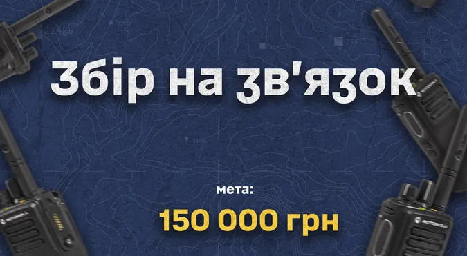«Подякуйте за тихі ранки і ночі»: волинянка збирає гроші на зв'язок для підрозділу, де служить її одногрупник