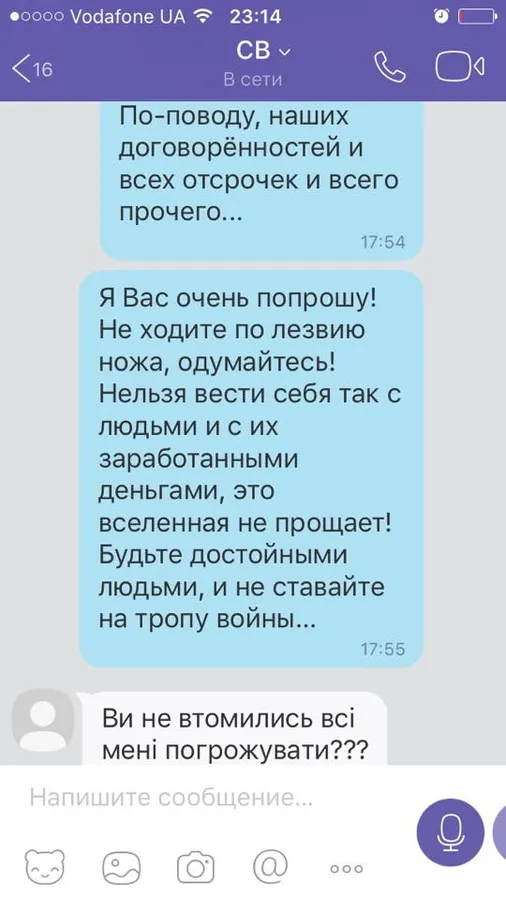 Брехун та шахрай: працівники відомого салону краси в Луцьку скандалять із власником