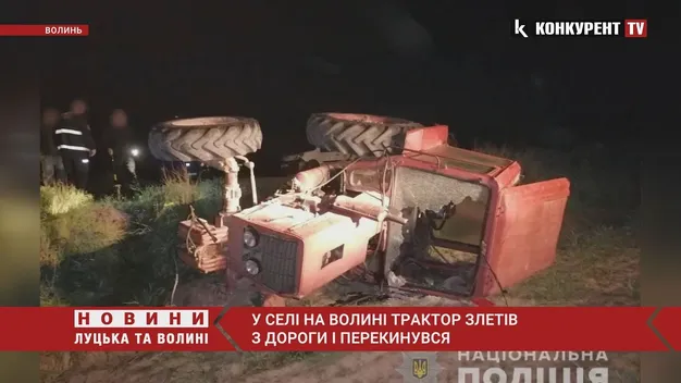 На Волині перекинувся трактор: у 55-річного чоловіка – численні переломи (фото, відео)