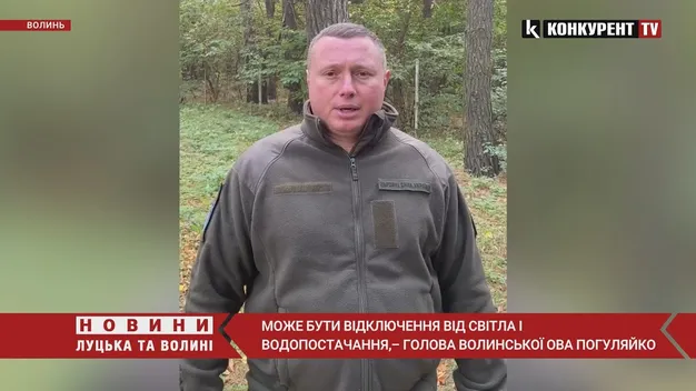 На Волині можуть відключити світло та воду (відео)