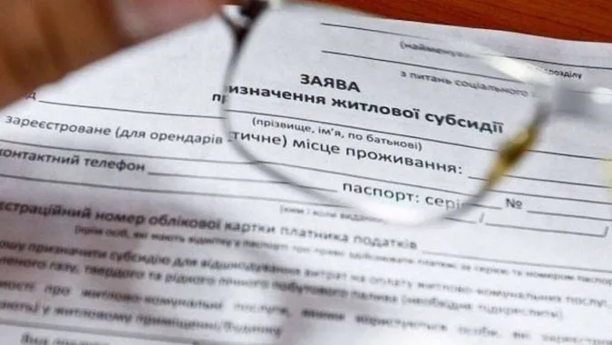 У Луцькій міськраді закликали допомогти людям із субсидіями через ріст тарифів