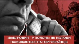 «Ваш родич – у полоні»: як лучанка стала жертвою нової шахрайської схеми (відео)
