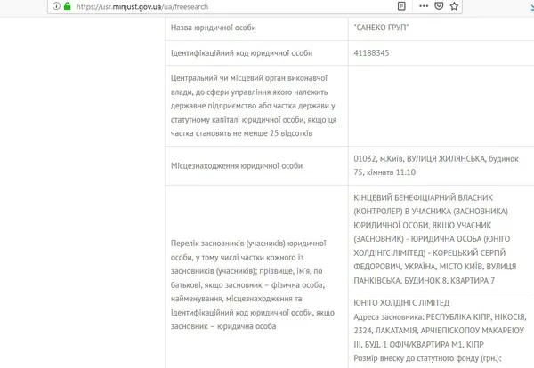 Фірма Сергія Корецького стала покупцем книгарні «Планета»