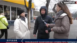 Чого лучани бажають ЗСУ та коли чекають на Перемогу (відео)