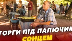 Всупереч аномальній спеці: як продавці Луцького ринку рятують себе і товар (відео)