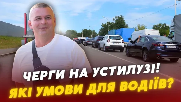 «Буває, що стоїмо всю ніч»: що відбувається на кордоні в Устилузі (відео)