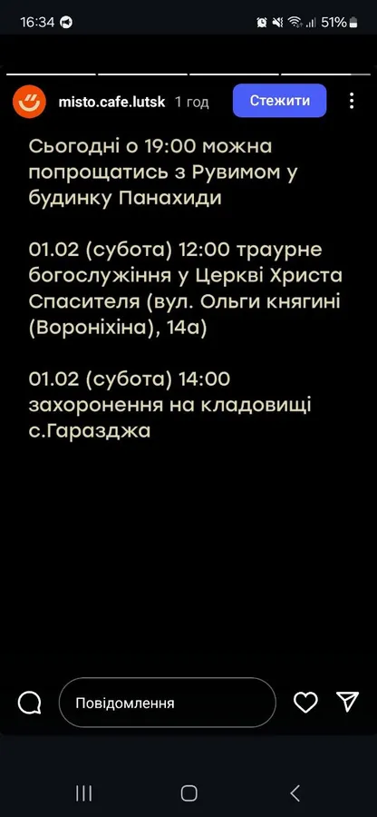 Раптово помер бармен популярного луцького кафе