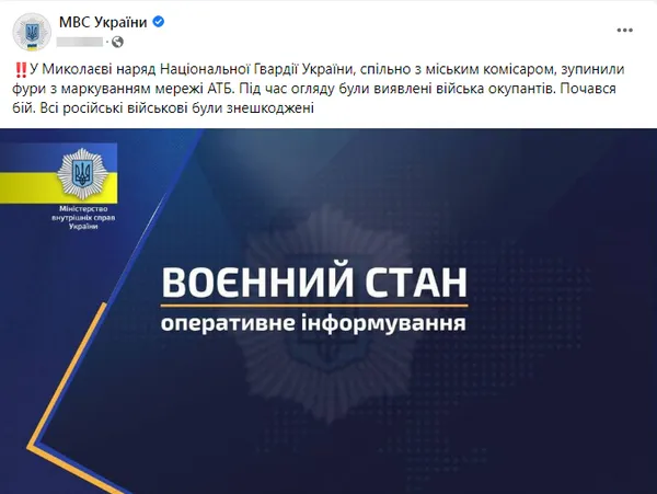 У Миколаєві нацгвардійці виявили окупантів у фурі з маркуванням АТБ
