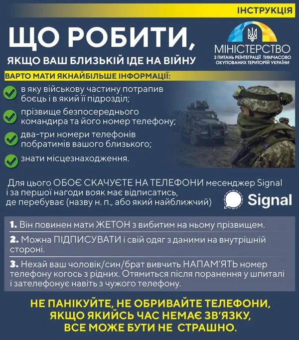 Що робити, коли близька людина йде на війну: поради родичам та бійцям