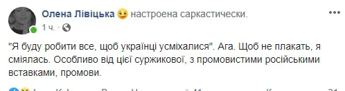 Як волиняни у Facebook на інавгурацію реагували (фото)
