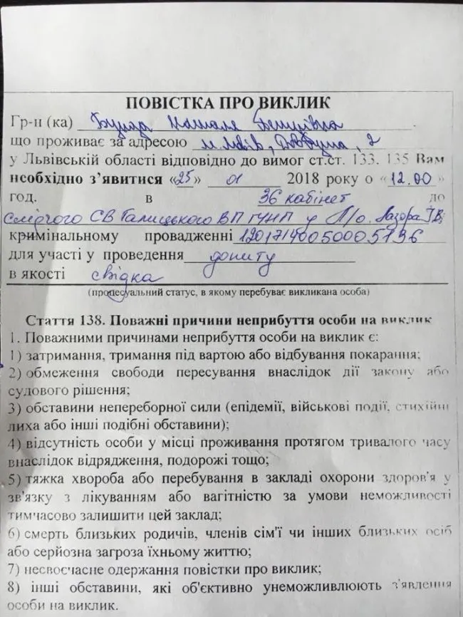 Екс-очільницю управління туризму Луцької міськради викликали на допит 