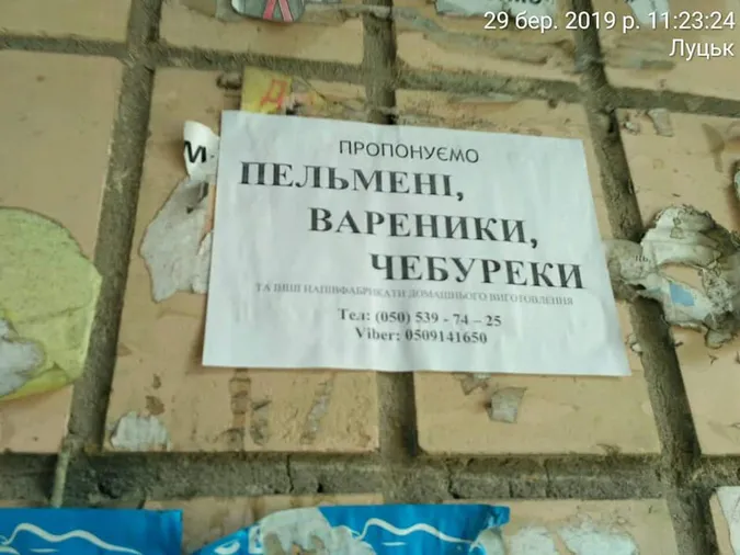 У Луцьку муніципали склали протокол на жінку, яка розклеювала рекламу