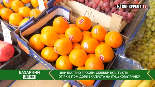 На луцьких ринках почався сезон мандаринів та хурми: які ціни