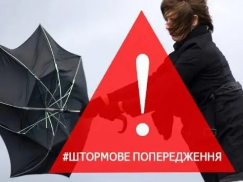 На Волині оголосили штормове попередження