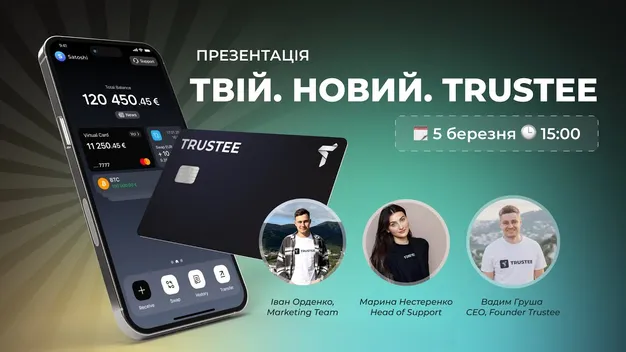 Криптогаманець Trustee Plus представив оновлену версію застосунку та фізичну карту