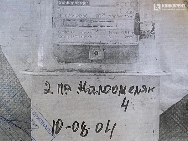 Такий прилад, каже Галина Петрівна, був після експертизи газовиків