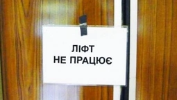 Через несправний ліфт лучани тижнями не можуть вийти з дому (відео)