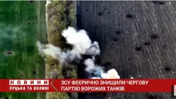 ЗСУ феєрично знищили чергову партію ворожих танків (відео)
