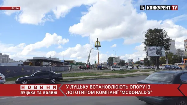 У Луцьку встановлюють опору з логотипом компанії McDonald's (фото, відео)