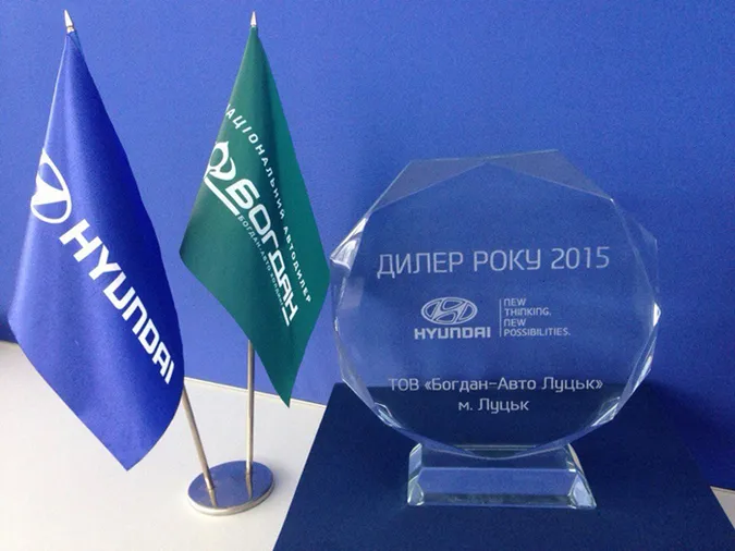 «Богдан-Авто Луцьк» визнали «Дилером Року 2015»