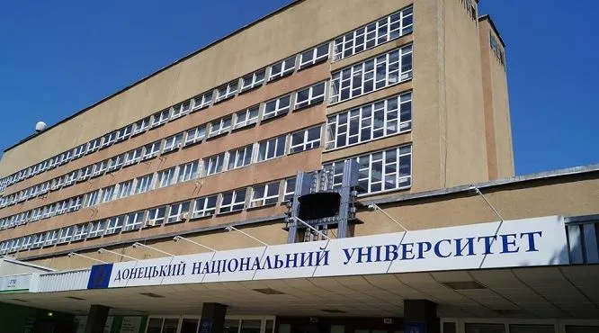 Донецький національний університет імені Василя Стуса