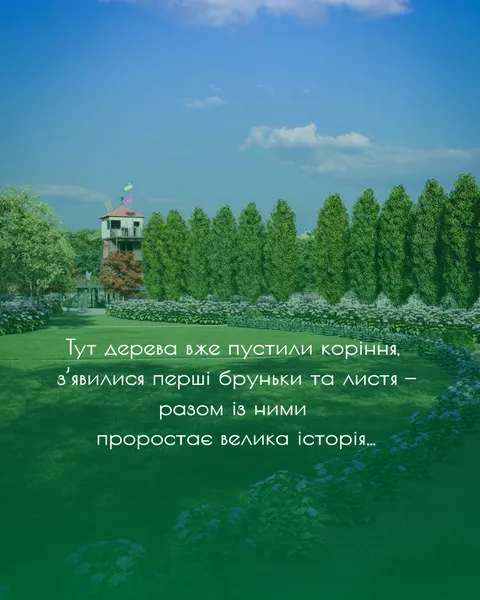 На Волині створюють Сад українства із млином, тисячами квітів та фуд-кортом (фото)