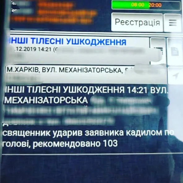 Кадилом у голову і бажання висповідатися патрульним: курйози на службі