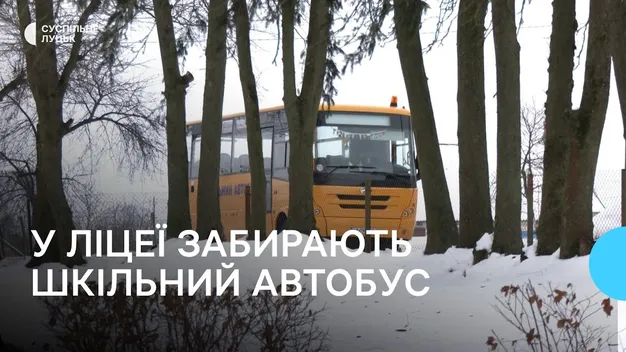 На Волині в одному з ліцеїв забирають вже другий автобус на потреби ЗСУ: чим довозитимуть учнів