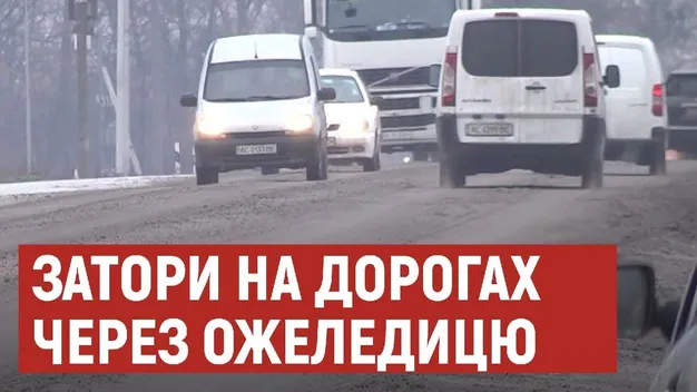 Розповіли про наслідки ожеледиці у Луцьку та області
