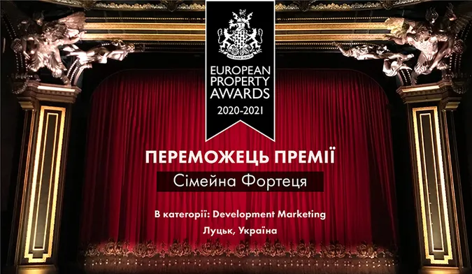 Найкраща в Україні реклама — у Луцьку