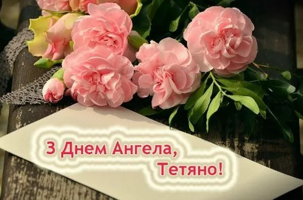 Тетянин день: оригінальні листівки та вітання