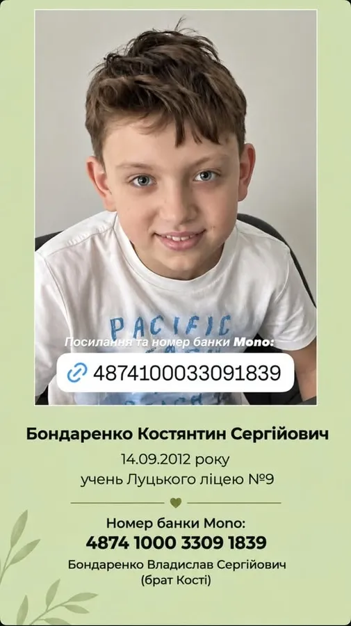 Потрібна допомога: учень Луцького ліцею №9 потребує коштів на реабілітацію після важкої хвороби