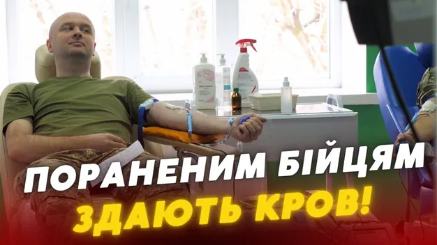 Бійцям терміново треба кров: волинські прикордонники стали донорами, щоб допомогти побратимам (відео)
