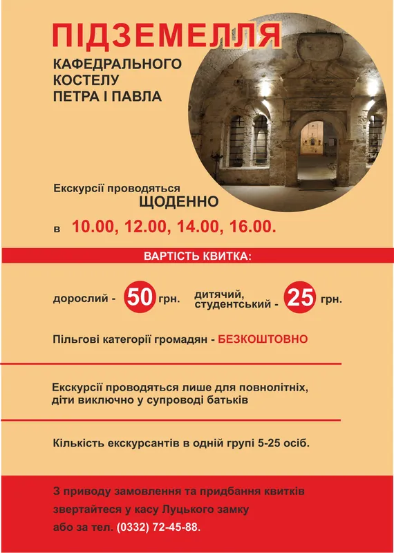 Ціна вхідного квитка в Луцький замок зміниться