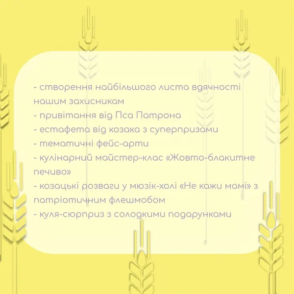 У РЦ «Промінь» кличуть на Козацькі розваги: що чекає відвідувачів*