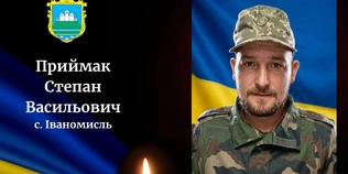 На Волинь «на щиті» повертається полеглий Герой Степан Приймак