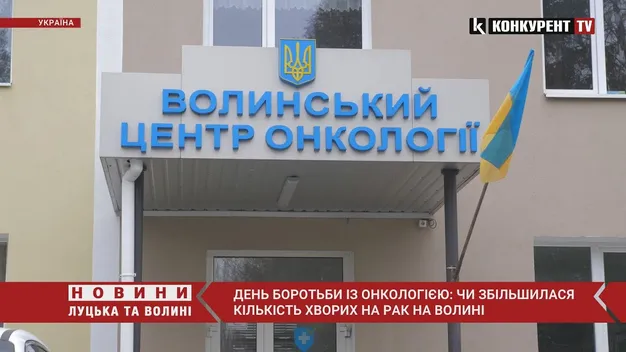 Майже десять тисяч за рік: на Волині зросла кількість хворих на рак (відео)