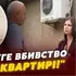 Антисанітарія, п'яні сварки та друге вбивство в одній квартирі: моторошні деталі різанини у Луцьку (відео)
