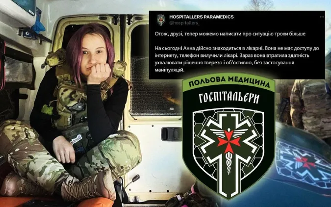 Колаж ТСН